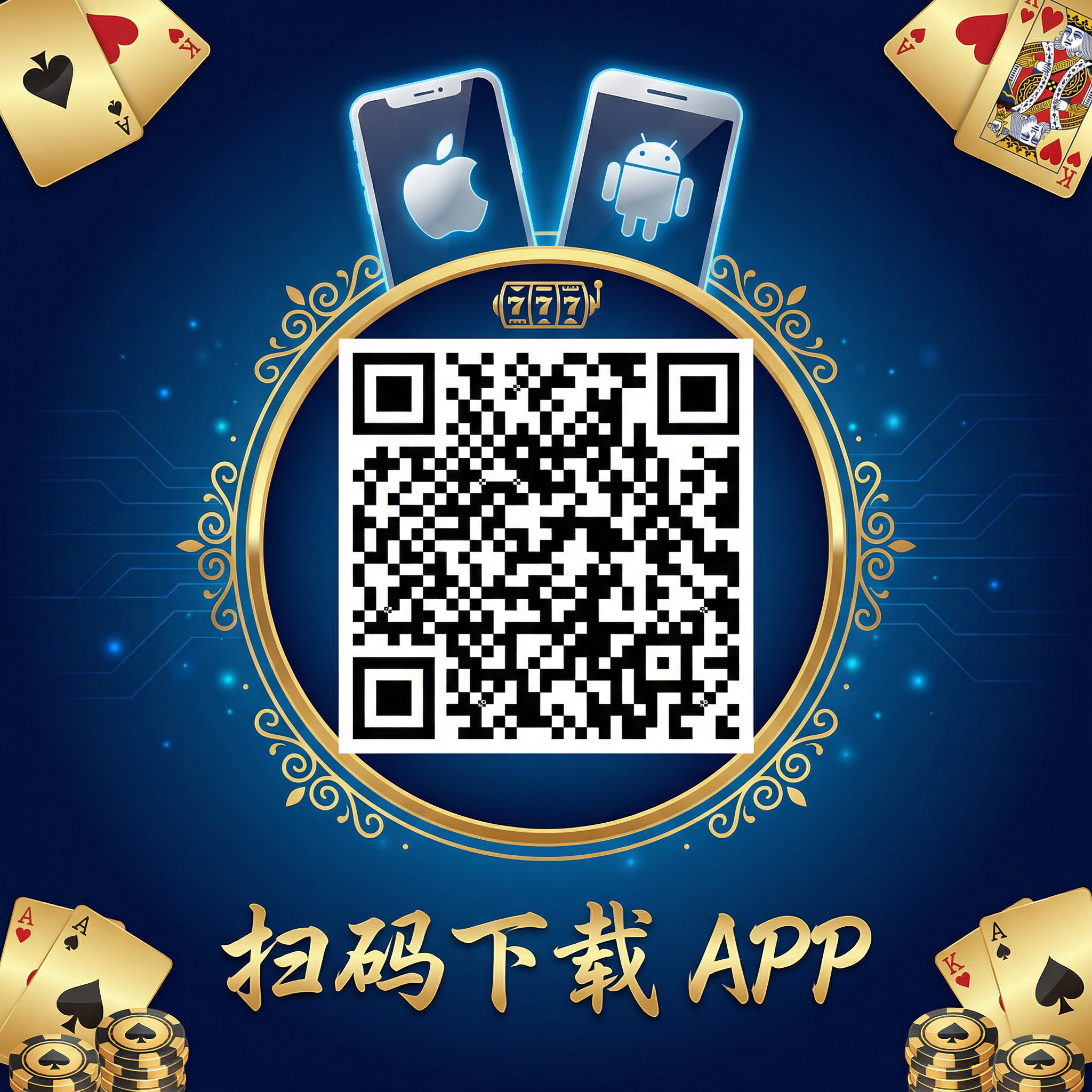 扫码下载赌博软件官方APP
